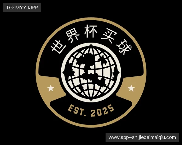 解读世界杯买球
